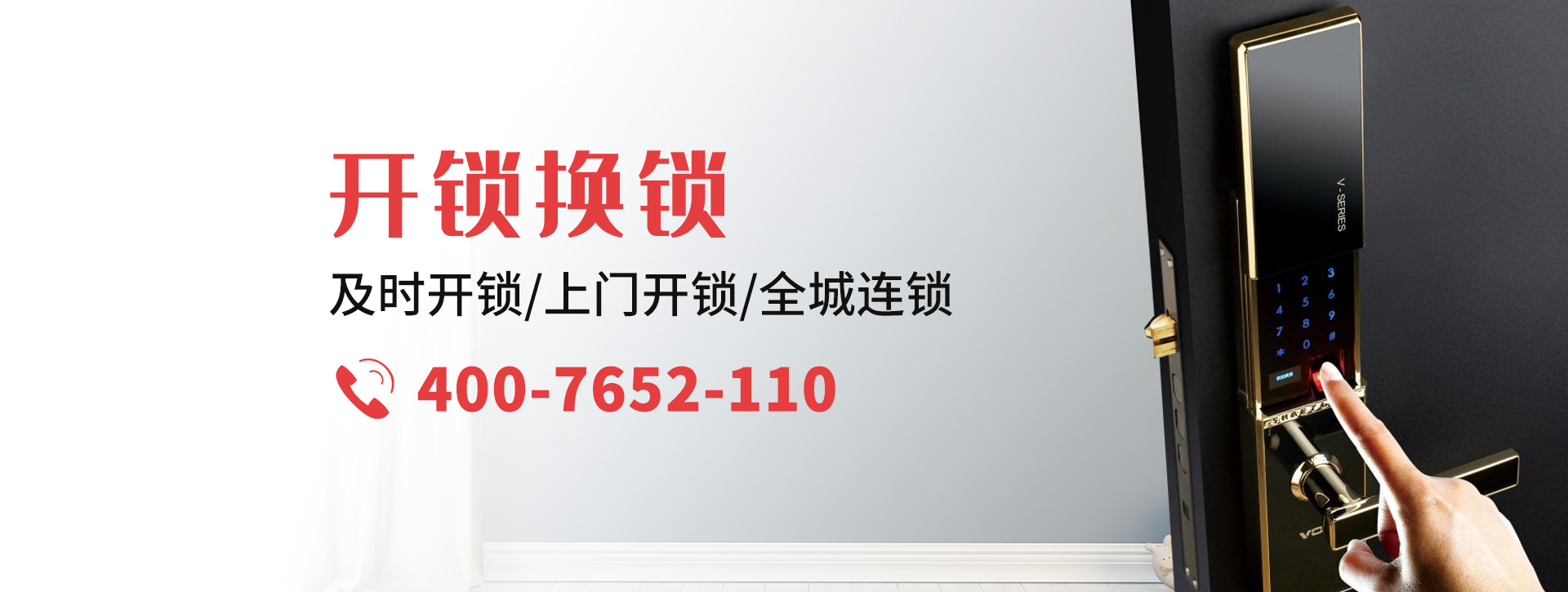 清远佛冈县banner